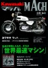 kawasakimach